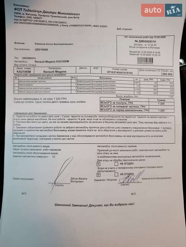 Универсал Renault Megane 2012 в Иршанске