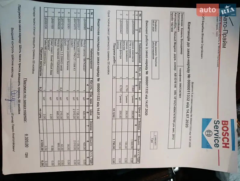 Универсал Renault Megane 2012 в Иршанске документ