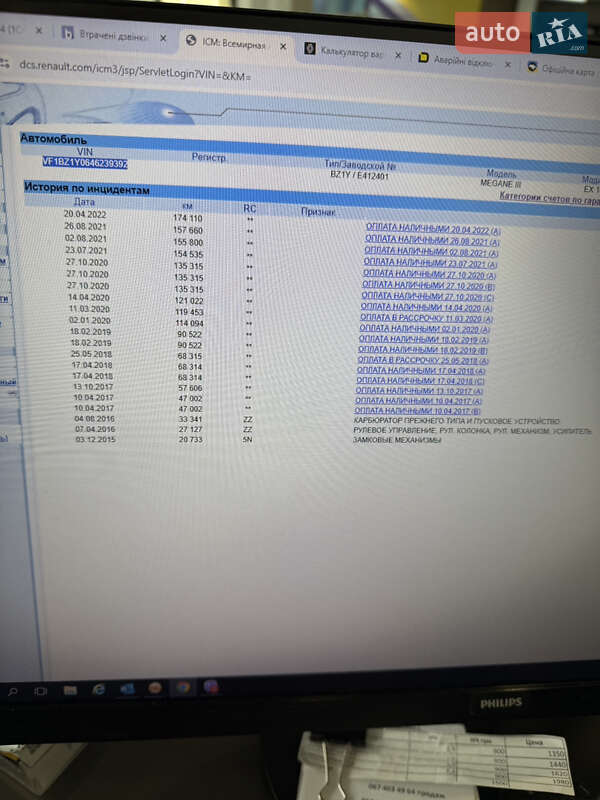 Хэтчбек Renault Megane 2011 в Прилуках