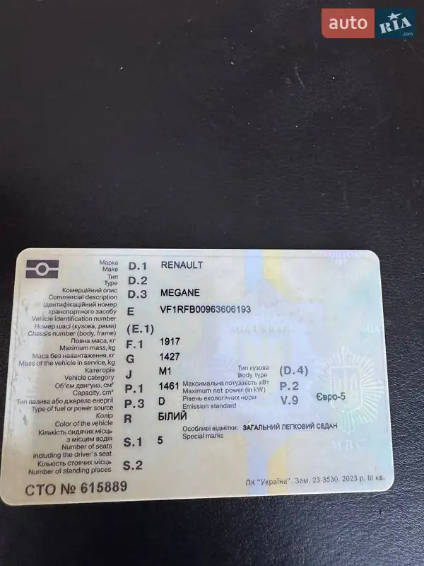 Седан Renault Megane 2019 в Киеве документ