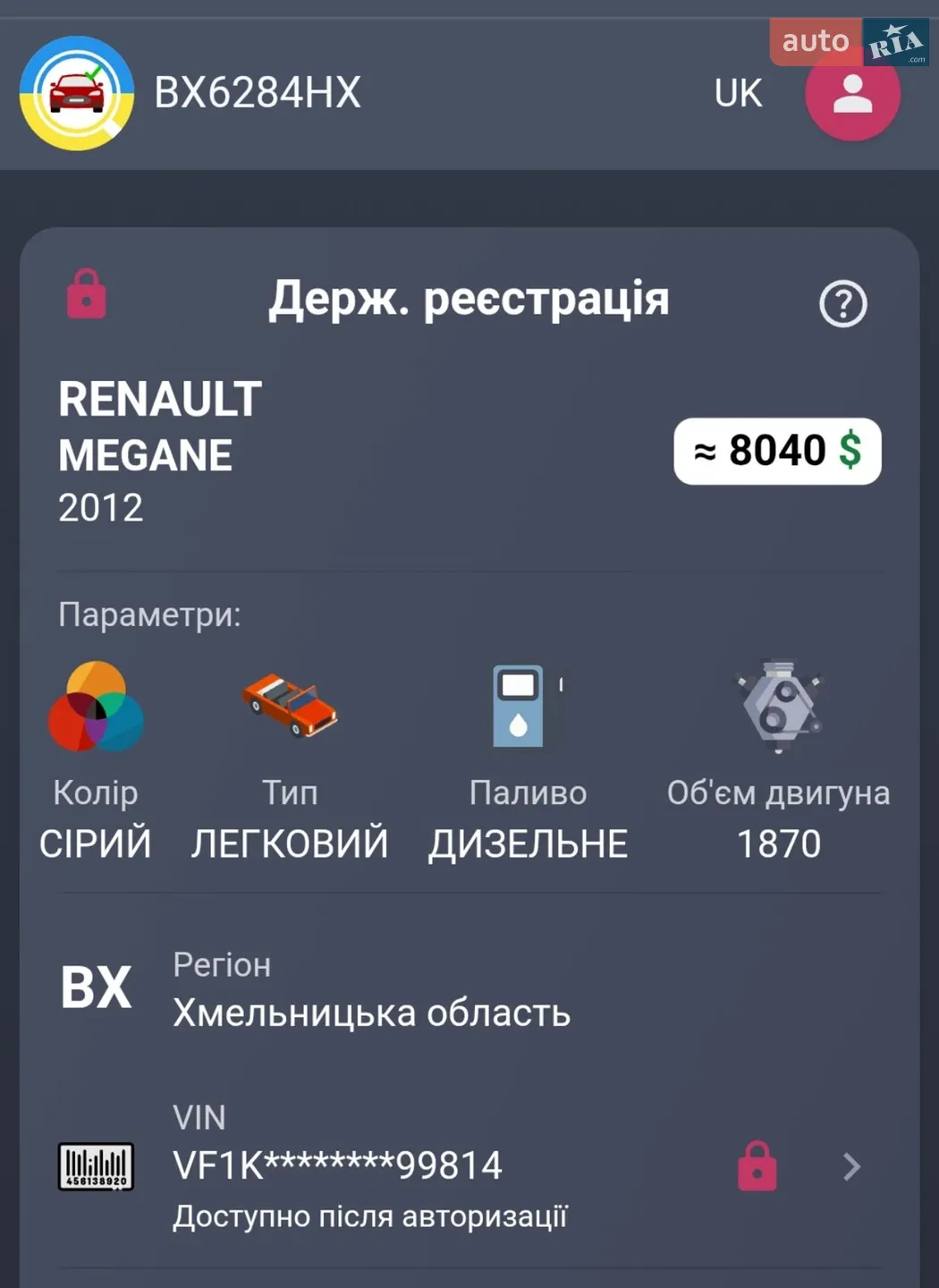 2012 Renault Megane - мініатюра 3