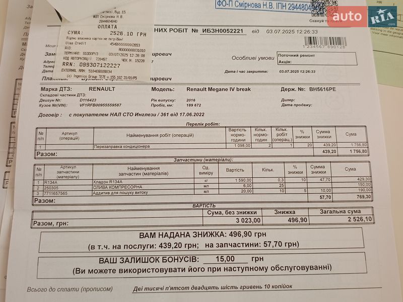 Універсал Renault Megane 2016 в Одесі фото 51 Універсал Renault Megane 2016 в Одесі