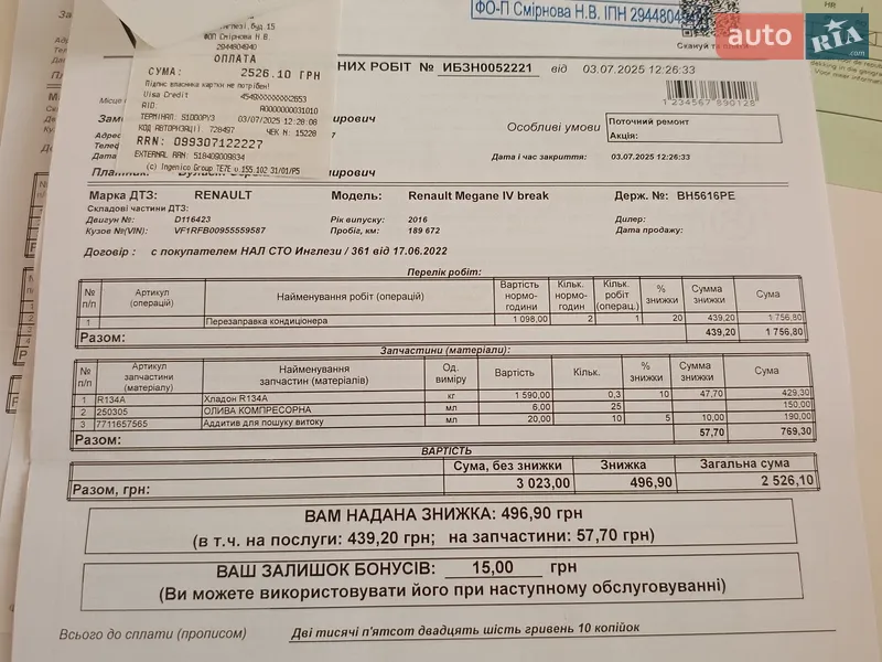 Універсал Renault Megane 2016 в Одесі документ 3 фото Універсал Renault Megane 2016 в Одесі документ