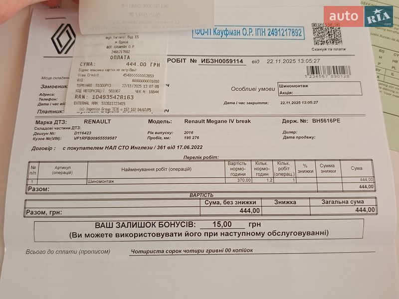 Універсал Renault Megane 2016 в Одесі фото 53 Універсал Renault Megane 2016 в Одесі