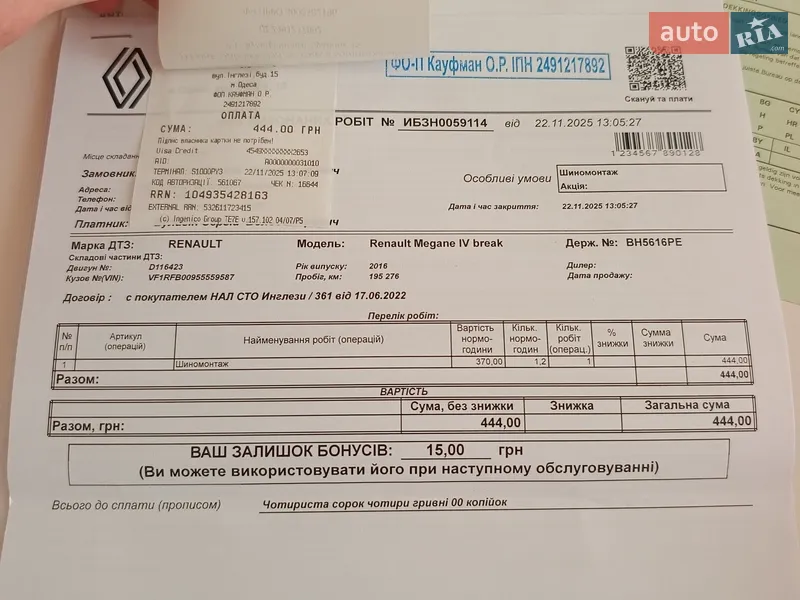 Універсал Renault Megane 2016 в Одесі документ 5 фото Універсал Renault Megane 2016 в Одесі документ