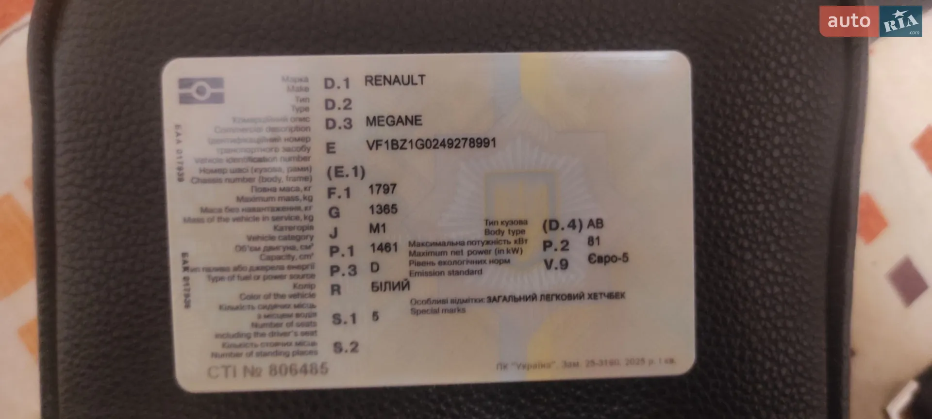 2013 Renault Megane - мініатюра 34
