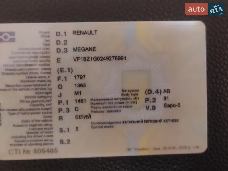 Хэтчбек Renault Megane 2013 в Ужгороде документ