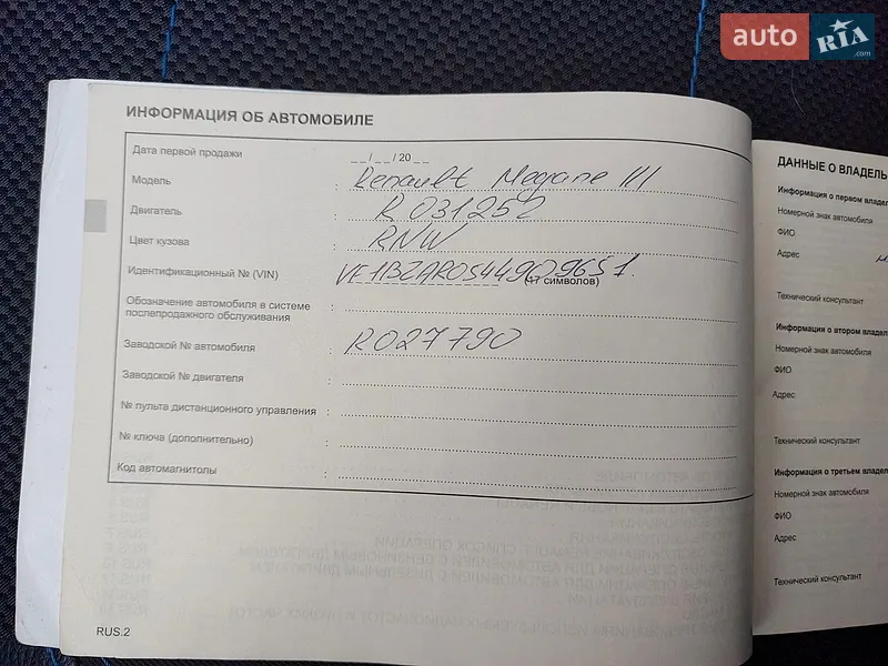 Хэтчбек Renault Megane 2011 в Киеве документ