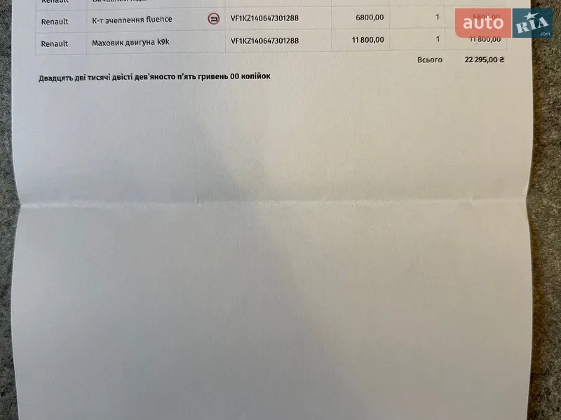Универсал Renault Megane 2012 в Ужгороде документ