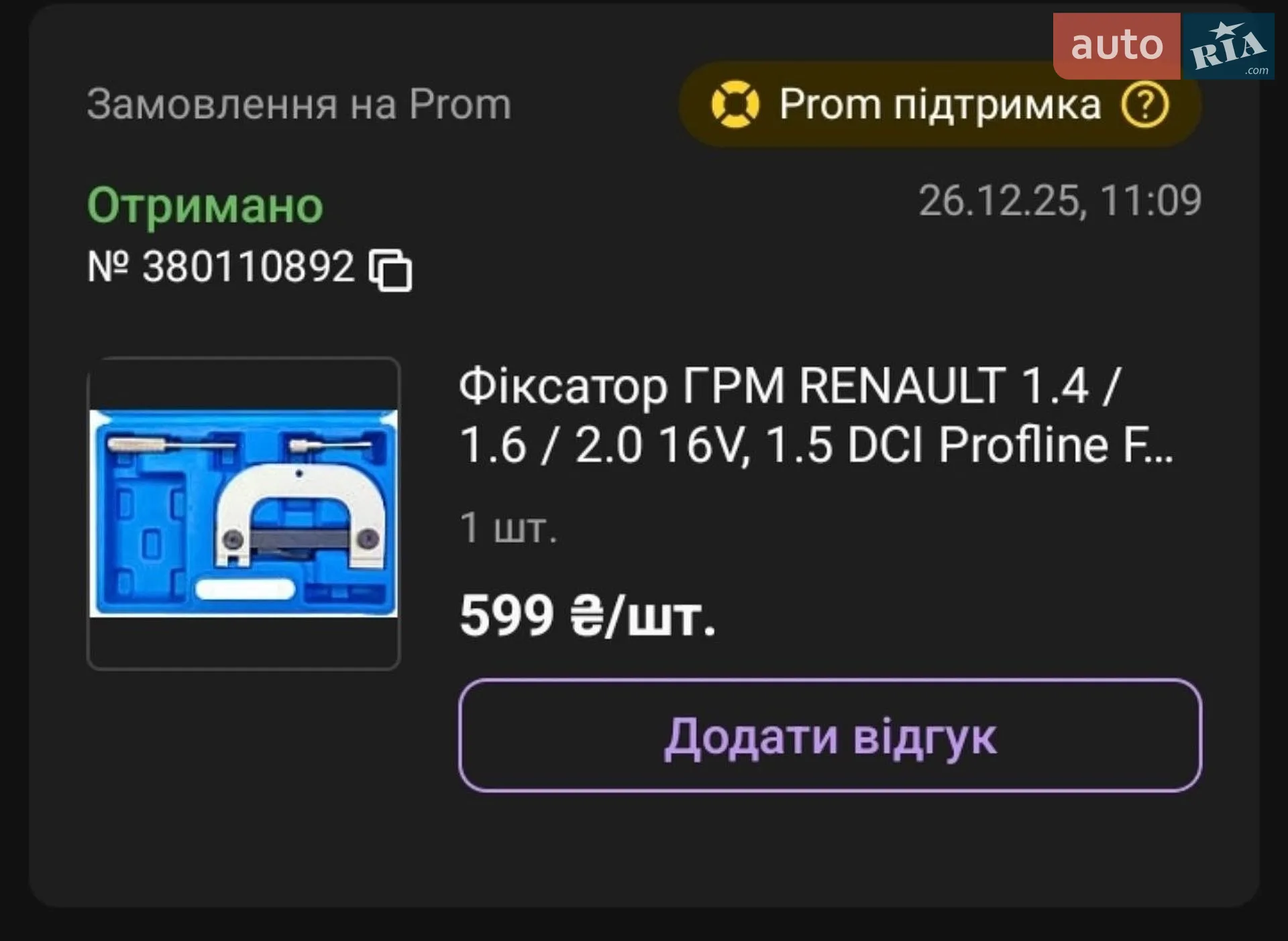 2010 Renault Megane - мініатюра 38