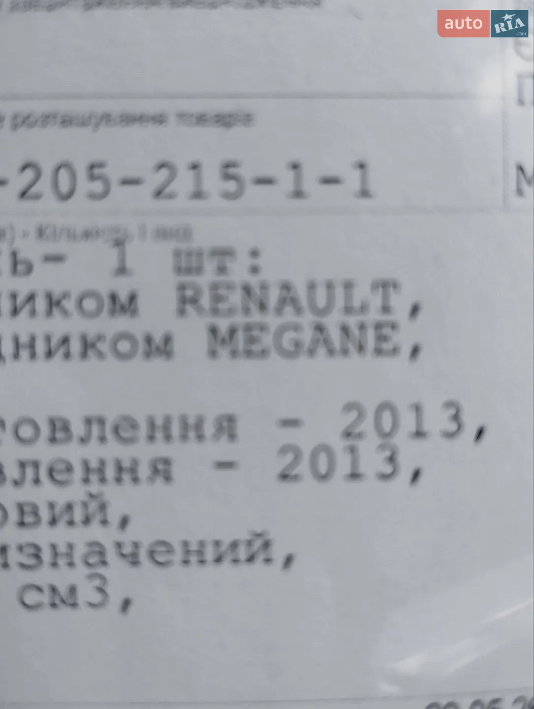 2013 Renault Megane - мініатюра 16
