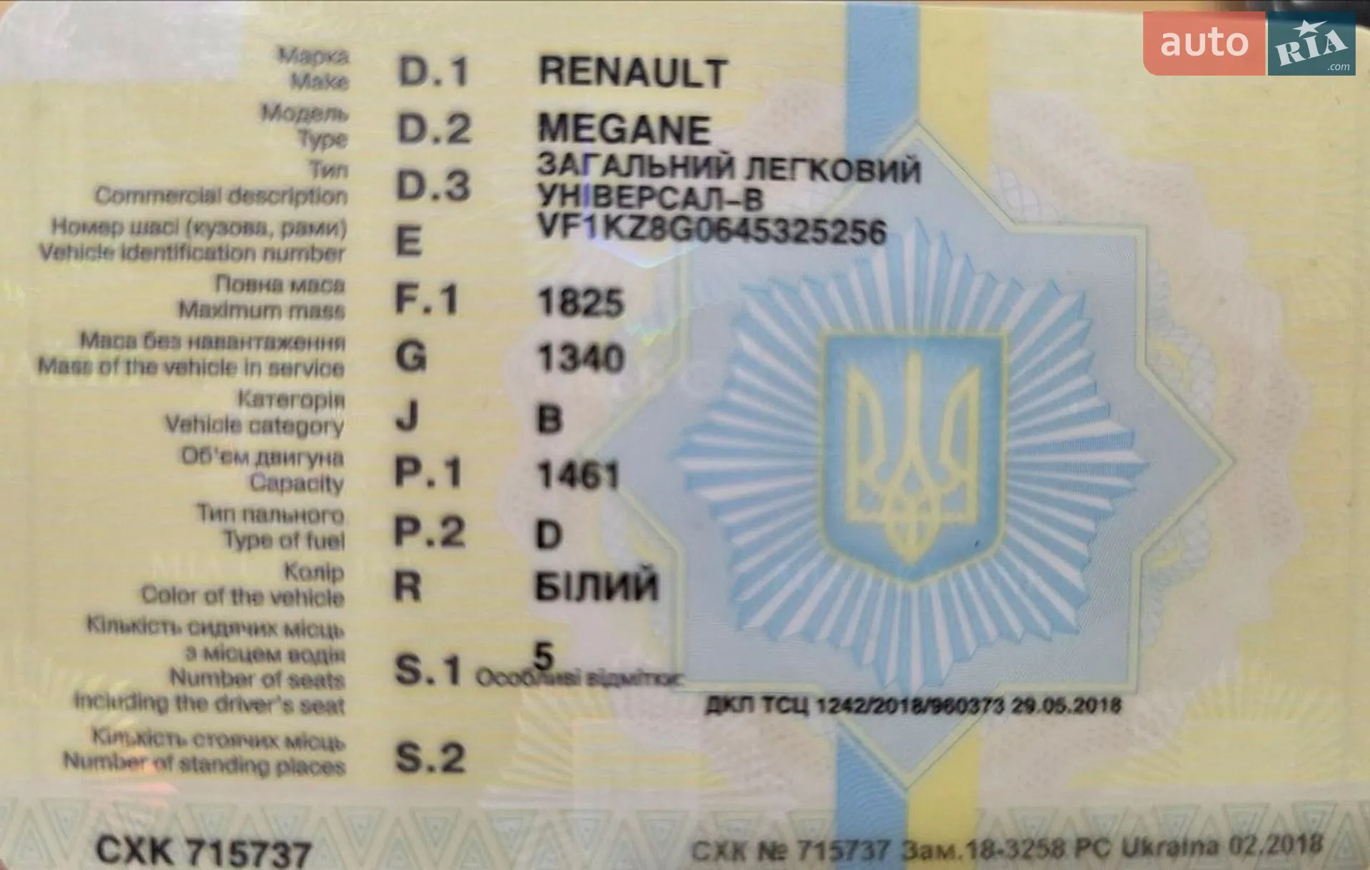 2011 Renault Megane - мініатюра 2