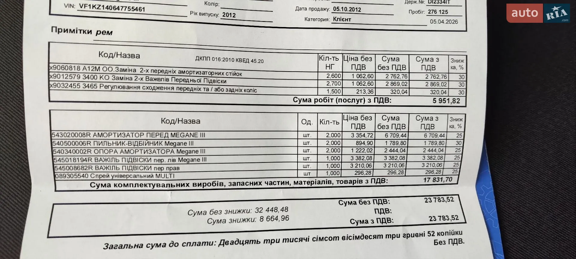 2012 Renault Megane - мініатюра 17