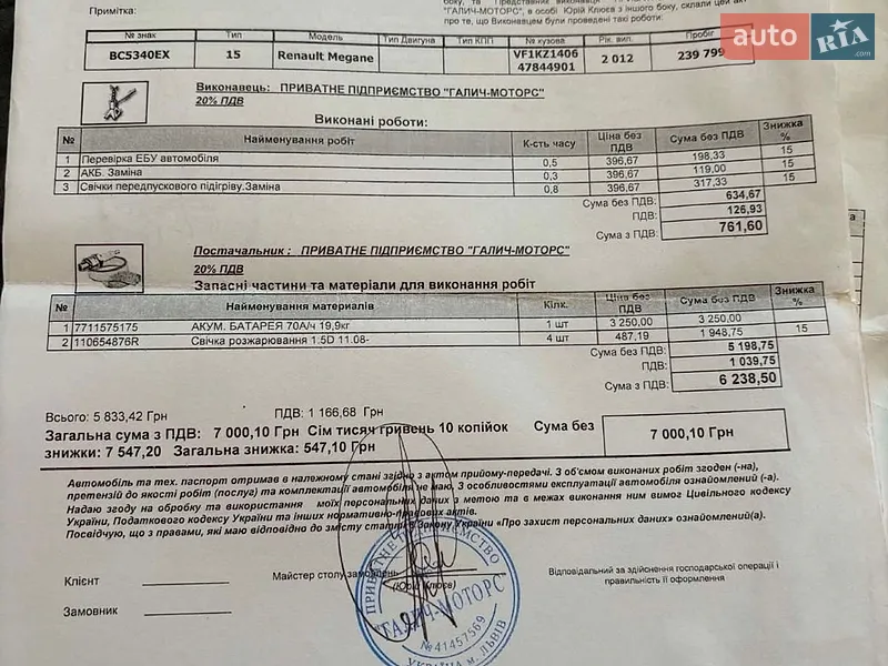 Универсал Renault Megane 2012 в Дубно документ
