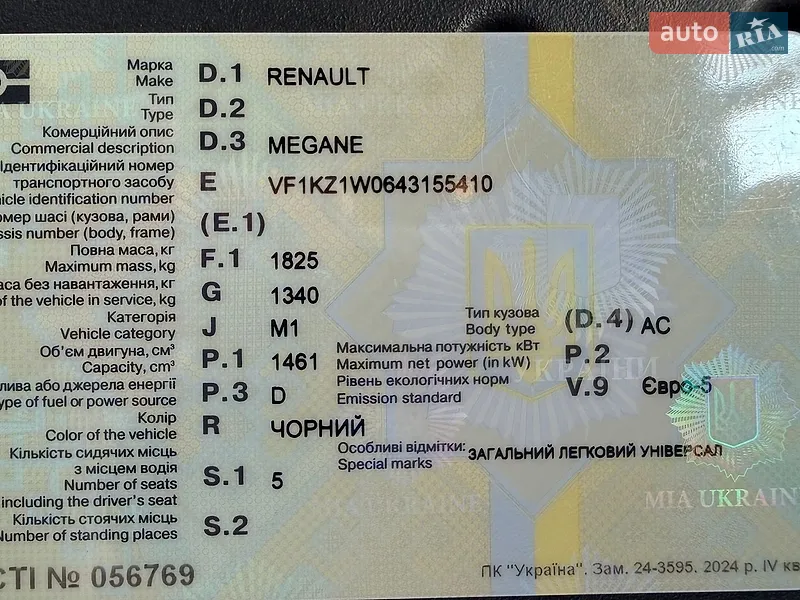 Универсал Renault Megane 2010 в Дрогобыче документ