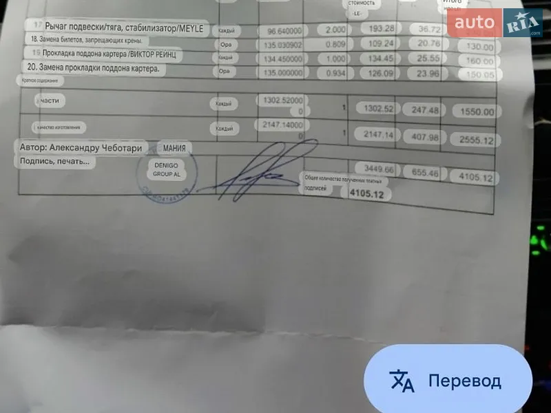 Универсал Renault Megane 2005 в Одессе документ