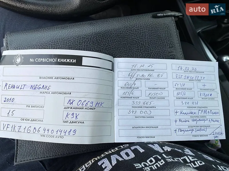 Универсал Renault Megane 2010 в Ровно документ