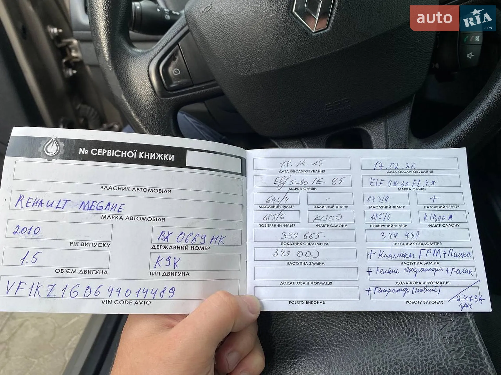 2010 Renault Megane - мініатюра 28