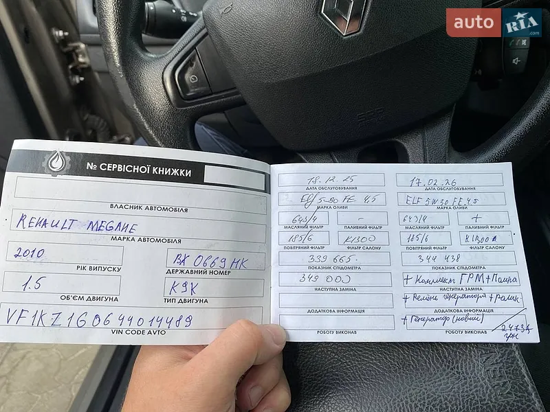 Универсал Renault Megane 2010 в Ровно документ
