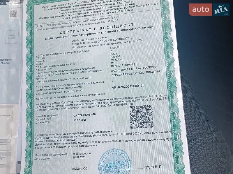 Універсал Renault Megane 2010 в Полтаві документ