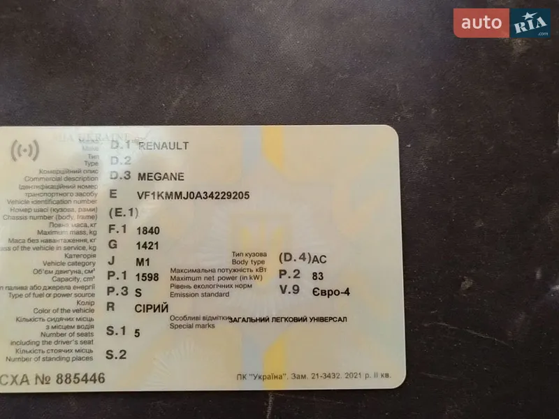 Универсал Renault Megane 2005 в Киеве документ