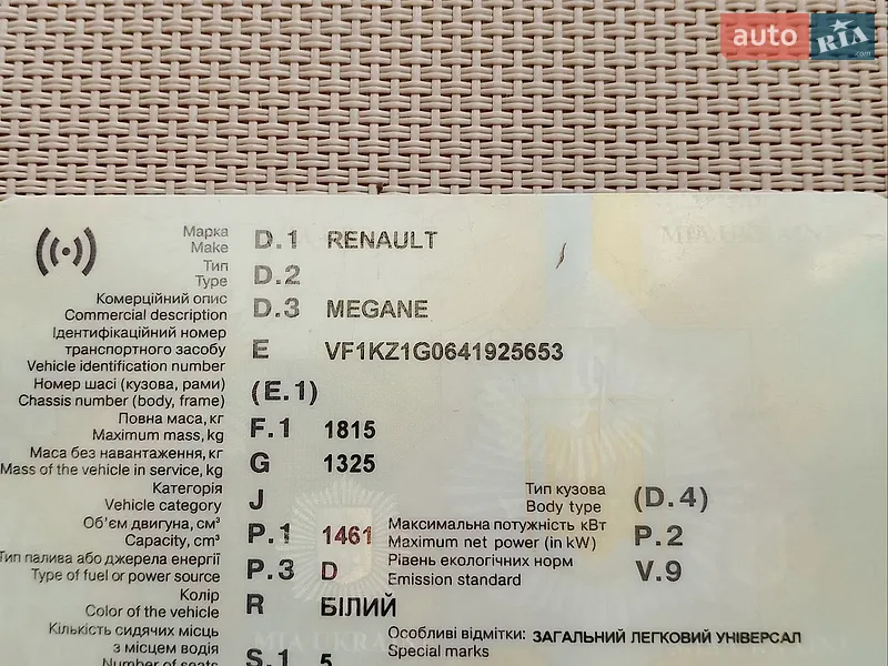 Универсал Renault Megane 2009 в Владимире документ