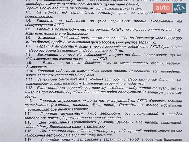 Универсал Renault Megane 2012 в Умани документ