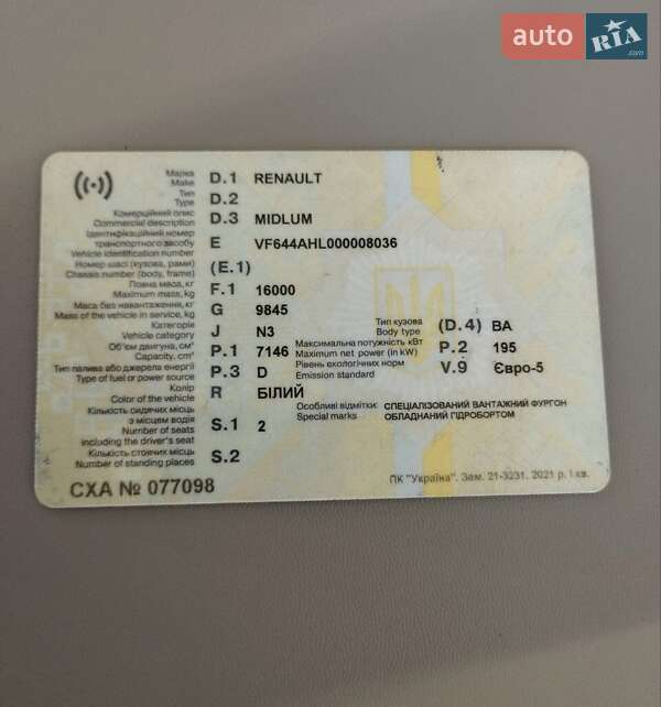 Грузовой фургон Renault Midlum 2013 в Львове