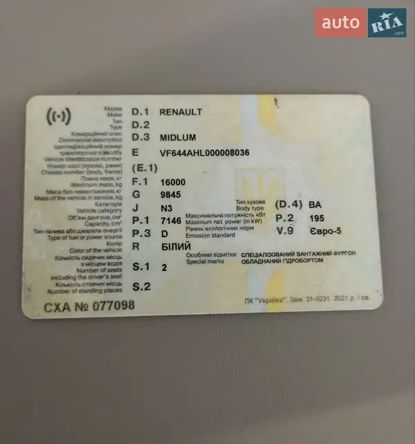 Грузовой фургон Renault Midlum 2013 в Львове документ
