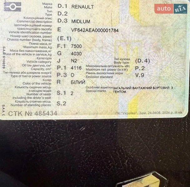 Вантажний фургон Renault Midlum 2000 в Хмельницькому документ