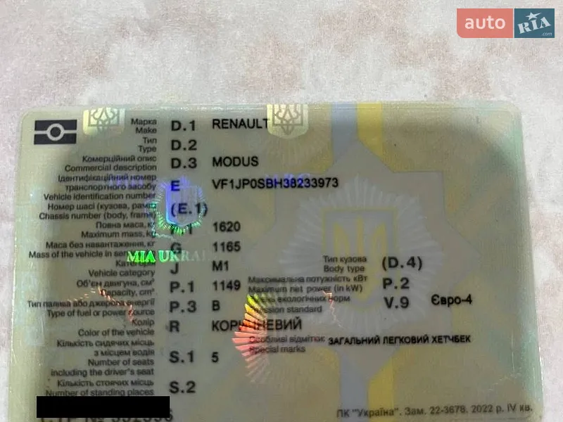 Хетчбек Renault Modus 2007 в Красилові документ