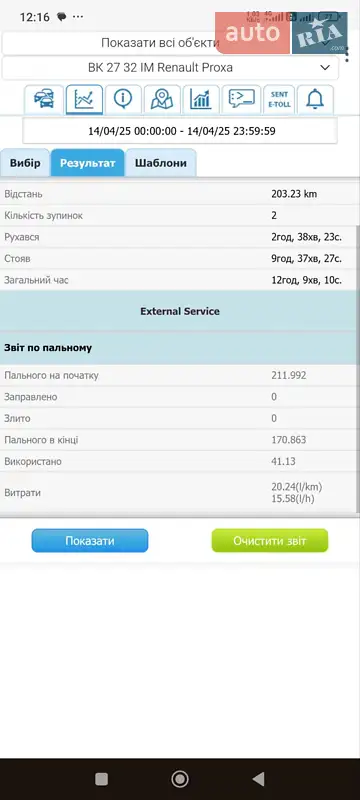 Тентований Renault Premium 2004 в Кривому Розі документ