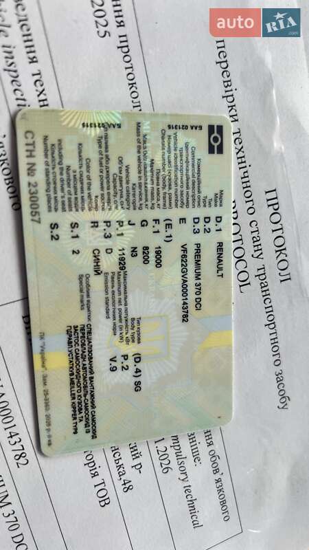 Самоскид Renault Premium 2005 в Вінниці