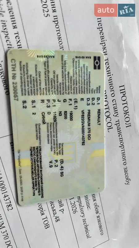 Самоскид Renault Premium 2005 в Вінниці документ