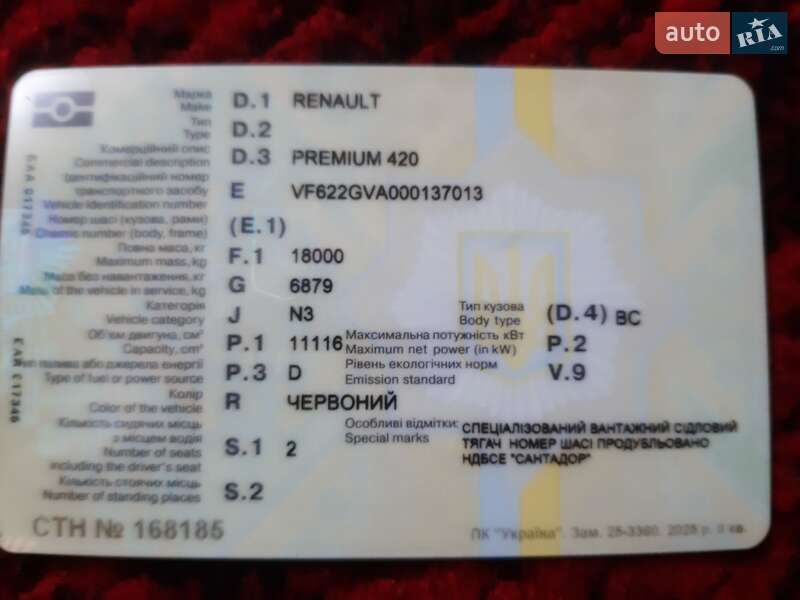 Тягач Renault Premium 2004 в Первомайске