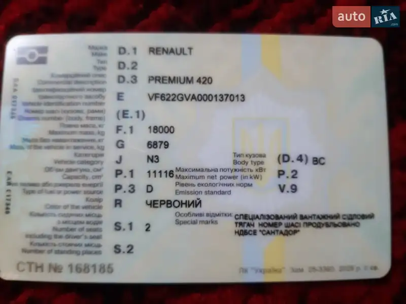 Тягач Renault Premium 2004 в Первомайске документ