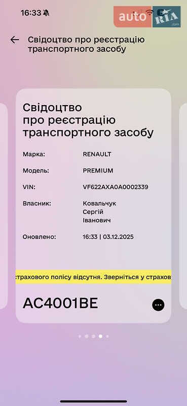 Кран-маніпулятор Renault Premium 1997 в Луцьку фото 5 Кран-маніпулятор Renault Premium 1997 в Луцьку