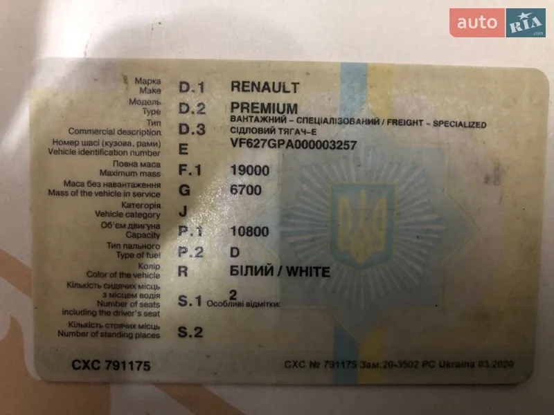 Тягач Renault Premium 2006 в Одессе документ