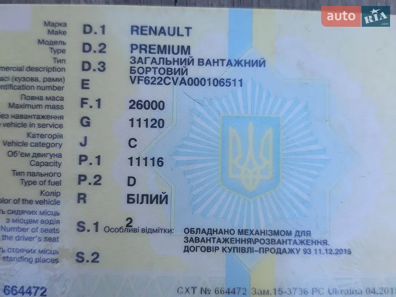 Кран-манипулятор Renault Premium 2004 в Борисполе документ
