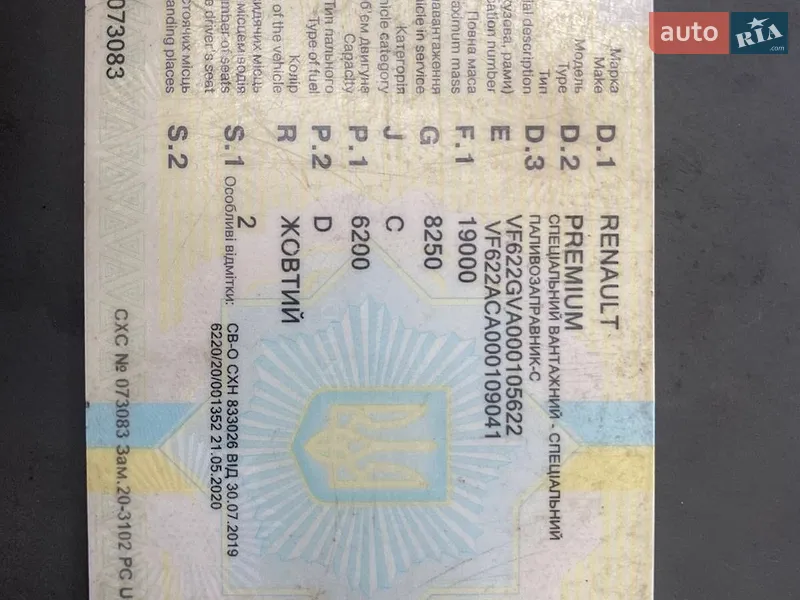 Бензовоз Renault Premium 2004 в Одессе документ