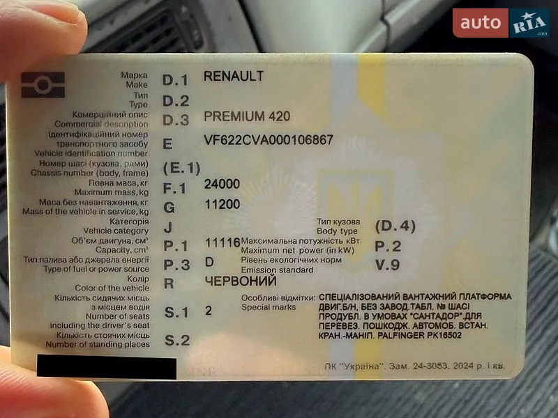 Эвакуатор Renault Premium 2004 в Киеве документ