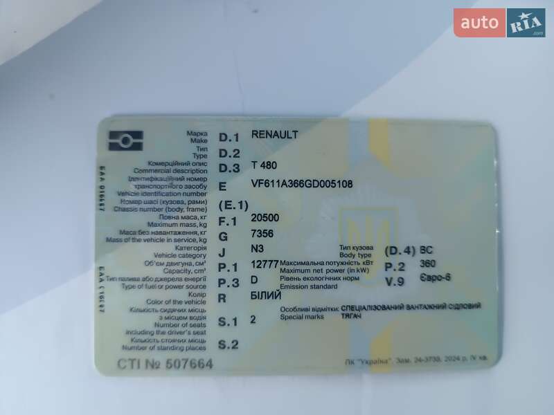 Тягач Renault Range T/T-Series  2016 в Житомирі