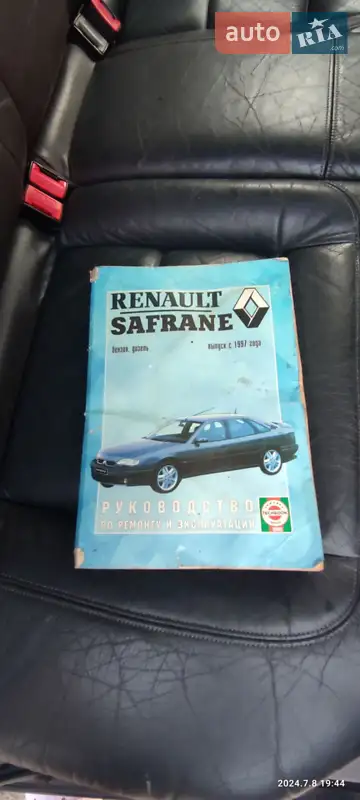 Ліфтбек Renault Safrane 1997 в Харкові документ
