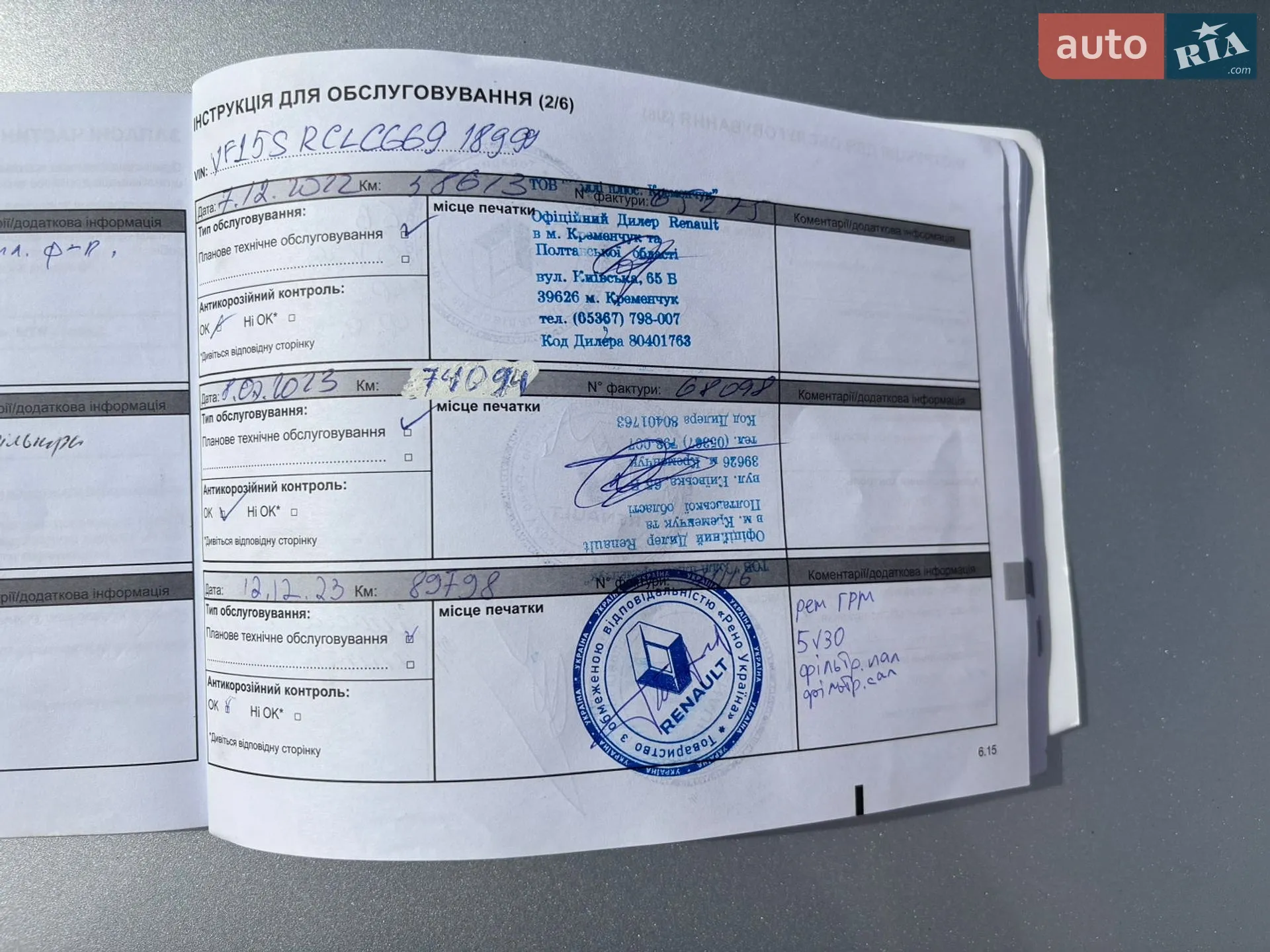 2021 Renault Sandero - мініатюра 32