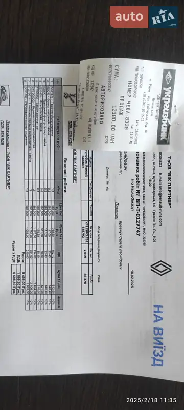 Хетчбек Renault Sandero 2019 в Рівному документ