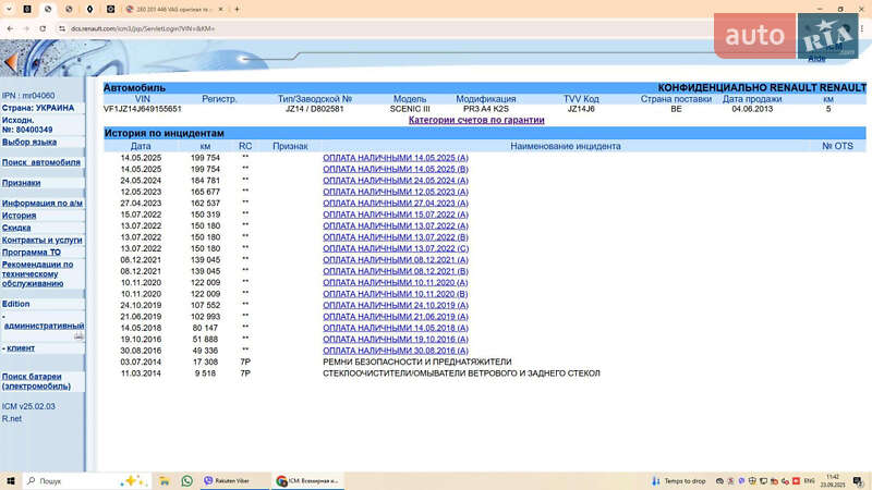 Мінівен Renault Scenic XMOD 2013 в Луцьку