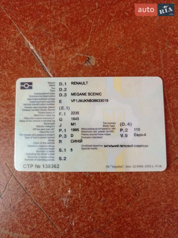 Минивэн Renault Scenic 2007 в Барановке фото 5 Минивэн Renault Scenic 2007 в Барановке
