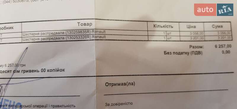 Мінівен Renault Scenic 2014 в Запоріжжі фото 21 Мінівен Renault Scenic 2014 в Запоріжжі