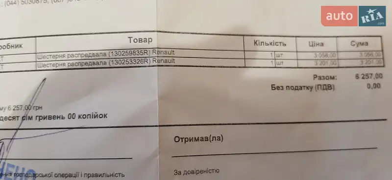 Мінівен Renault Scenic 2014 в Запоріжжі документ 3 фото Мінівен Renault Scenic 2014 в Запоріжжі документ