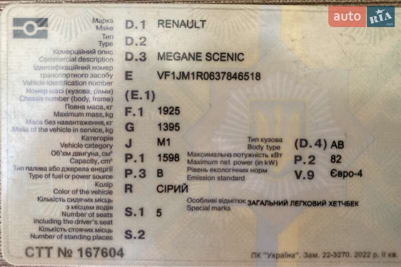 Мінівен Renault Scenic 2007 в 